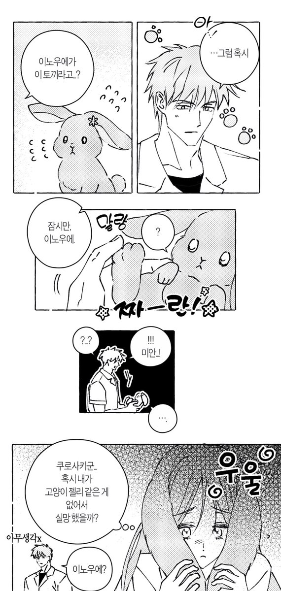 TensaLog_'s tweet photo. 이치히메 🐇2 https://t.co/MXyHuJCeRe