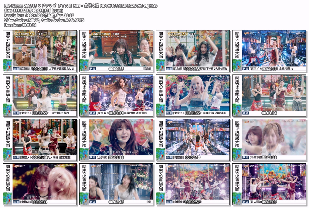 eight_lee_'s tweet photo. 260813 フジテレビ ＳＴＡＲ (1080i MPEG2)
#RIIZE #LESSERAFIM #MEI #INI

🔗 https://t.co/xc2RHo6eAA https://t.co/gijzSrjirO