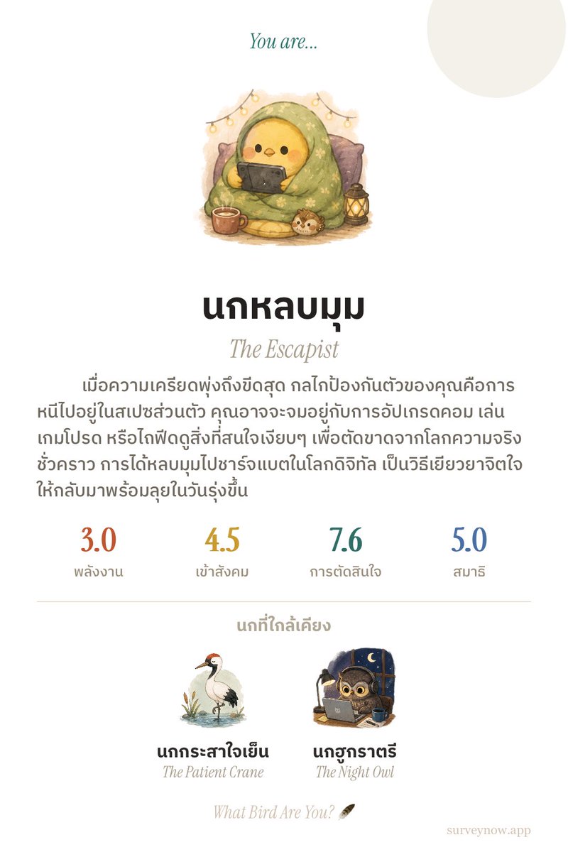bbbmoryyy's tweet photo. ห��บมุมคับ อินโทรเวิร์ตคับ 🐣🎮 https://t.co/HeCbrw0MUg