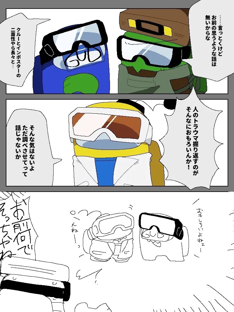 ha40u's tweet photo. 昔の絵を半目で(絵が下手だから)再掲するけどチェってナチュラルにガスマスクを偽装に使ってた時代があったんですよね そんだけです https://t.co/pl7lFg4M91