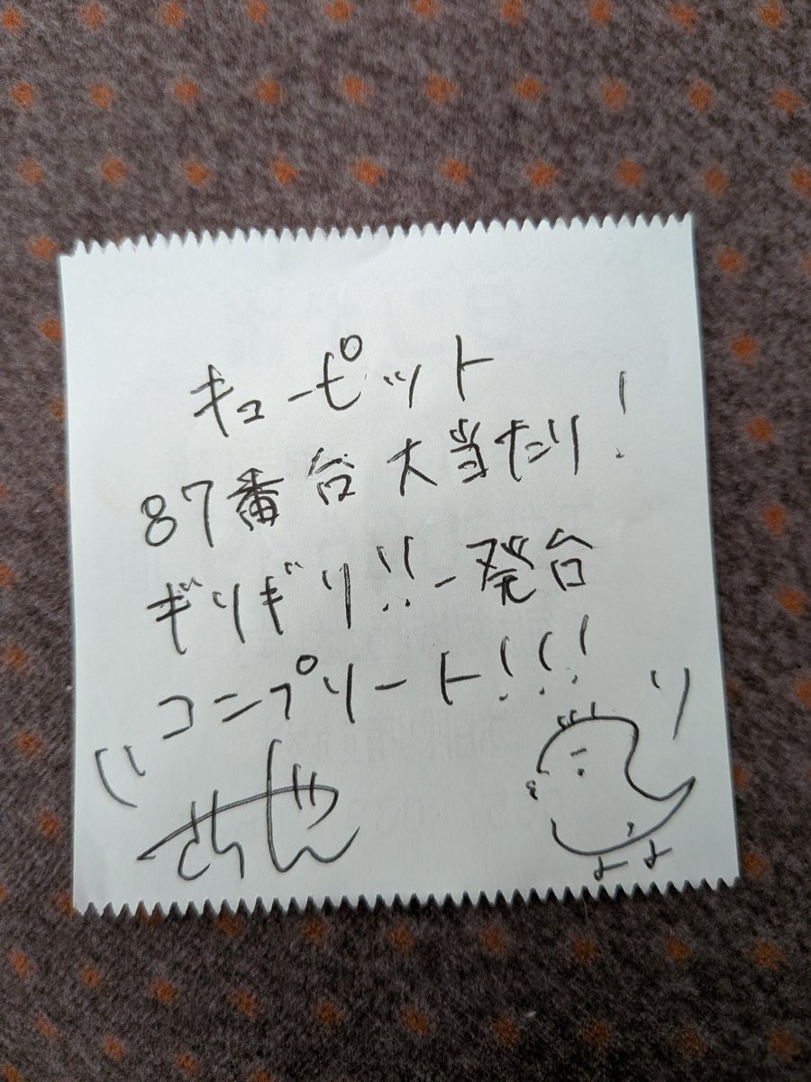 ohn6666's tweet photo. @kom_iz_13 @Shinbunsibrade 最後あたた✨✨
残業😭 https://t.co/q0O0a5hEYv