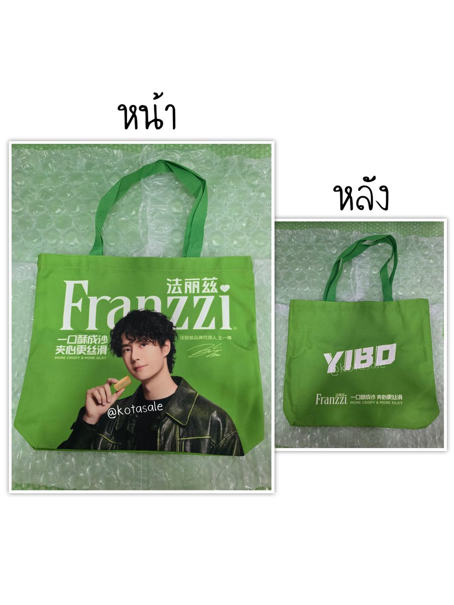 kotasale003's tweet photo. Kotaพร้อมส่ง 🌟
ออฟฟิเชียลFranzzi✅️ not fan made

ถุงผ้าYIBO 290฿
พวงกุญแจอี้ป๋อ 255฿

รวมส่งปณ พท.ห่างไกล+20฿

สั่งซื้อได้ทาง💬📩, ไลน์

#หวังอี้ป๋อ WangYibo #ตลาดนัดหวังอี้ป๋อ ตลาดนัดอี้ป๋อ #ตลาดนัดป๋อจ้าน https://t.co/IiyUt4mBZ7