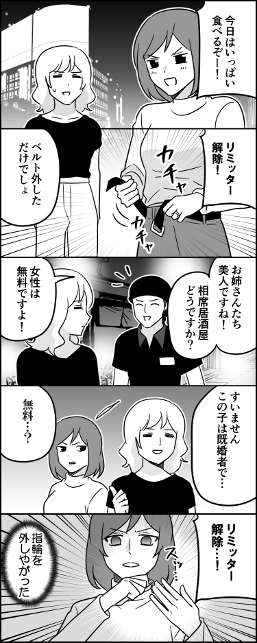 ito_44_3's tweet photo. 枷を外す https://t.co/ibdMDU3iip