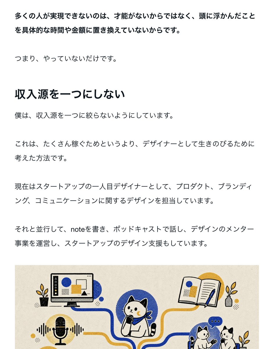 kookaking's tweet photo. デザイナーとして生き残るために最も重要なのは、
「時間とお金の管理」

・忙しさと価値を混同しない
・10年後の理想を、時間と金額で具体化する
・失敗した自分ではなく、方法を見直す

好きなことを長く続けるための
「管理」について書きました。
https://t.co/s5m2fO0qRI https://t.co/kpF6aIum4h
