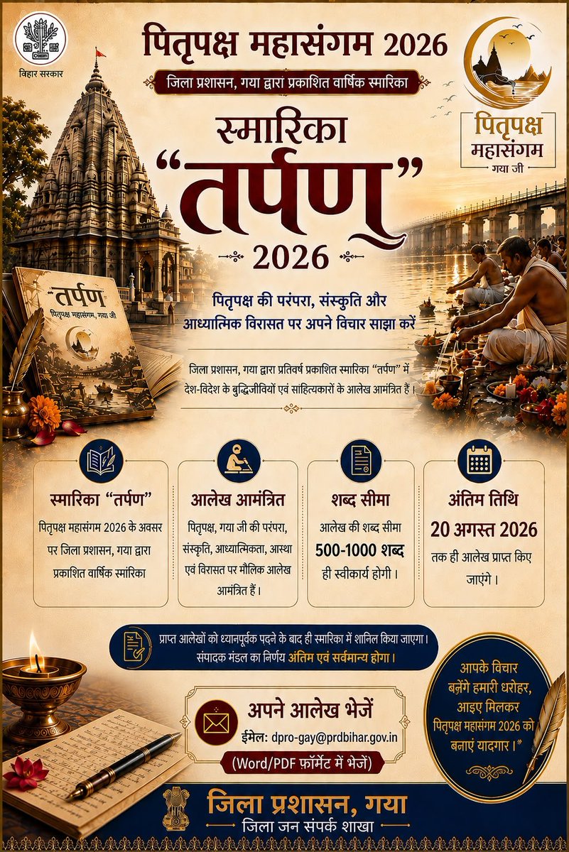 Pitrapaksh's tweet photo. पितृपक्ष मेला-2026 | 
@officecmbihar @samrat4bjp @RailMinIndia @tourismgoi
@IPRDBihar https://t.co/vM8f5SEVcy