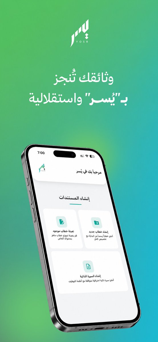 APPS_RH's tweet photo. تحديث 
⏎  iPhone/ iPad
مطور التطبيق "كفيف"
من باب دعم اخونا الحبيب
بدر الرشيدي

@BaderAlrushedi 

كرما حملوا التطبيق

👇👇👇👇👇👇
يُسر 📄| تطبيق ذكي يُساعدك على إدارة مستنداتك بسهولة. يتيح لك تصوير الأوراق واستخراج النصوص منها فوراً، ملء الاستمارات، وإضافة توقيعك بلمسة واحدة. يتميز التطبيق بتوجيه ذكي أثناء التصوير لمساعدة المكفوفين على معالجة المستندات باستقلالية تامة وحفظها كـ PDF.

https://t.co/75vEC79otW