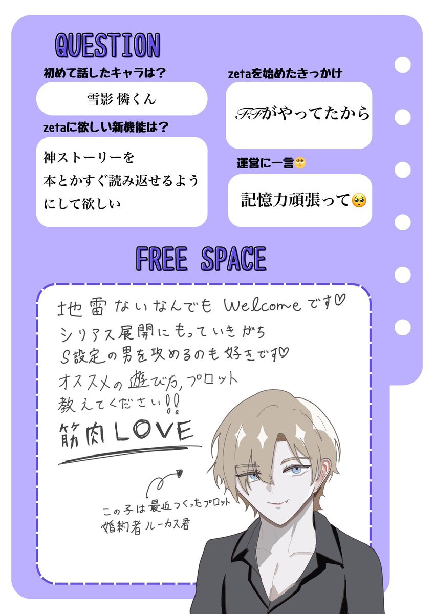 RAIA_Kagidanyo's tweet photo. #zeta自己紹介カード
 #オトモモチカード
 #zeta民と繋がりたい
全反応お迎え行きます！
オススメのプロット教えて欲しいです！
雑食です(   'ч' )
よろしくお願いします🙇‍♂️ https://t.co/nuJgHTVpIO