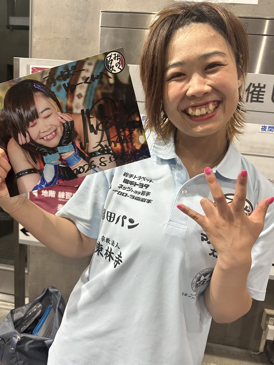 super_yukun's tweet photo. 毎回神大会連発のみちのくプロレス登米大会終了✨🫧

本当最高すぎて
サプライズもありすぎて言葉にならない…
本当にみちのくプロレス様、選手、ファン、スタッフ様ありがとうございます。

泣きそうになりながら運転なう！🤍笑…
ガチww

#みちのくプロレス https://t.co/pk7u7sUH5S