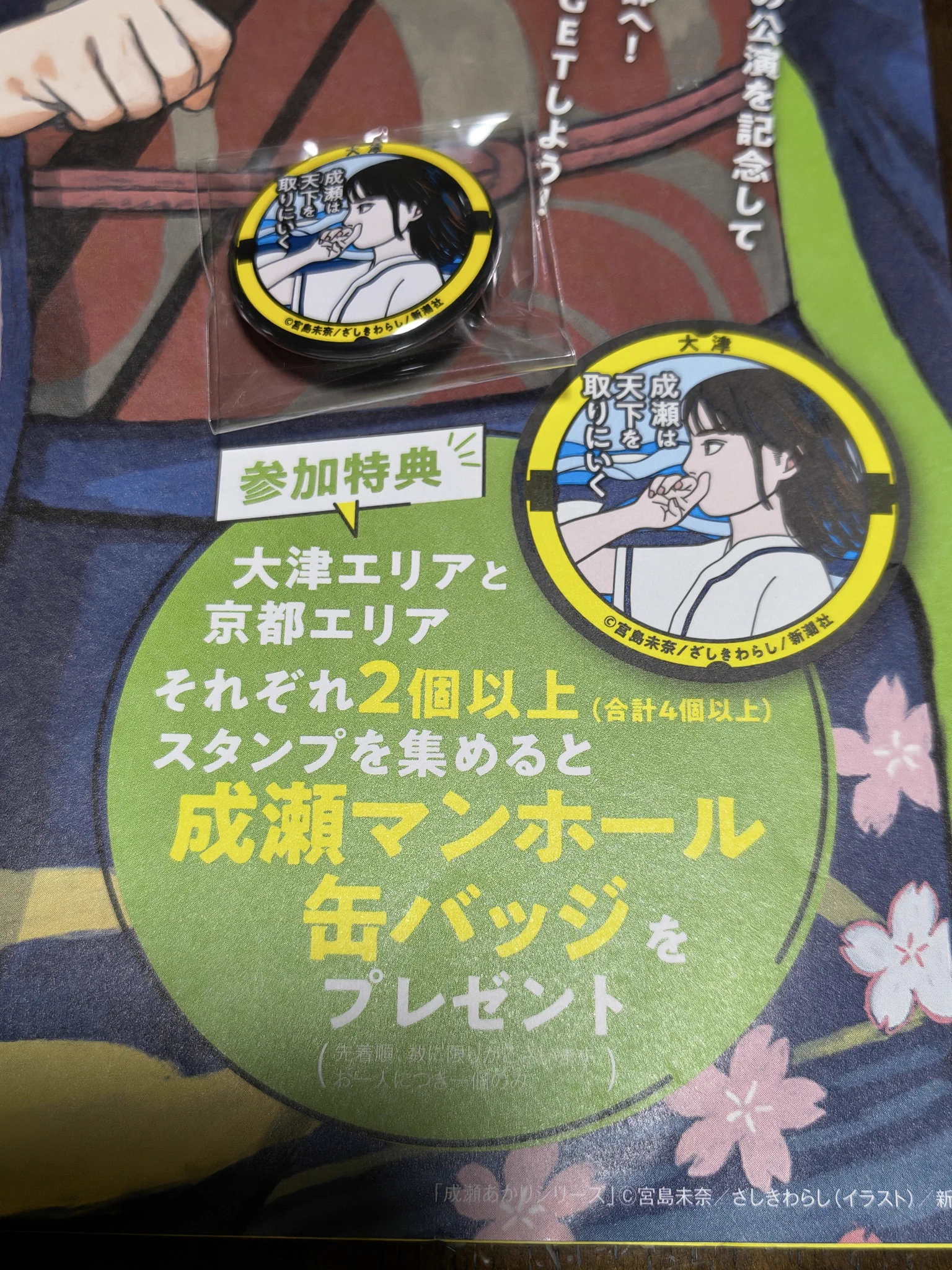 びわ湖大津観光協会 on X: 