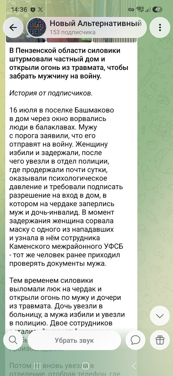 Tatiana68908177's tweet photo. В Пензенской обл силовики штурмовали частный дом и открыли огонь из травмата,чтобы забрать мужчину на войну. 
Женщину вывезли за посёлок и угрожали убить ее саму, дочь,внуков, детей,а мужа "отправить к петухам". Мужа продолжают удерживать в СИЗО.🙈🤬
https://t.co/51F4MfUvWC https://t.co/UpBz6XVOgg