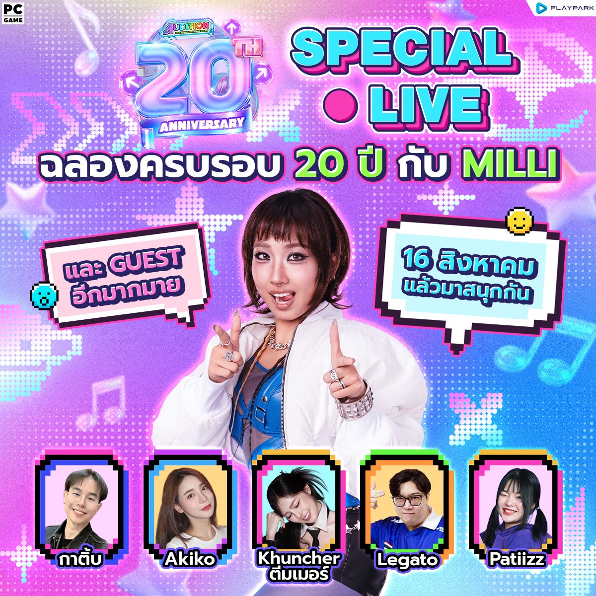 MILLITHFANS's tweet photo. 🐹 Audition PC x MILLI SPECIAL LIVE 💘

🗨 : วันอาทิตย์ที่ 16 ส.ค. นี้ มิลลิจะมีไลฟ์ที่เพจ Audition Thailand นะคะ
⏰️ : 14.00 – 16.00 น.

รายละเอียด
🔹  https://t.co/thwRSLFQfb

— #AuditionPC #AuditionPC20TH
#MILLI #มิลลิ #YUPP https://t.co/y4JIKiJiRE