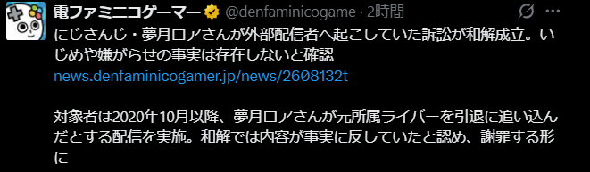 mutio_v01's tweet photo. 夢月ロア側が望んでるのはこういうこと。
和解という形で経緯も詳細も全部開示させてそれをネットに拡散させる。
今のところ、確実にそれが分かる形で大きく拡散されていると感じる。

ファンもみんなこの事実「イジメは嘘だった」「全部嘘であると広めた本人が認めた」を拡散しような。 https://t.co/kNr4l2Ebum