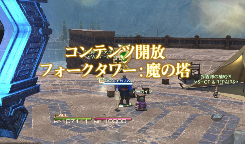 Fraw_ff14's tweet photo. なんか開放した！
これって初見未予習で逝っていいやつなのか？ https://t.co/VtbwzPZGwy