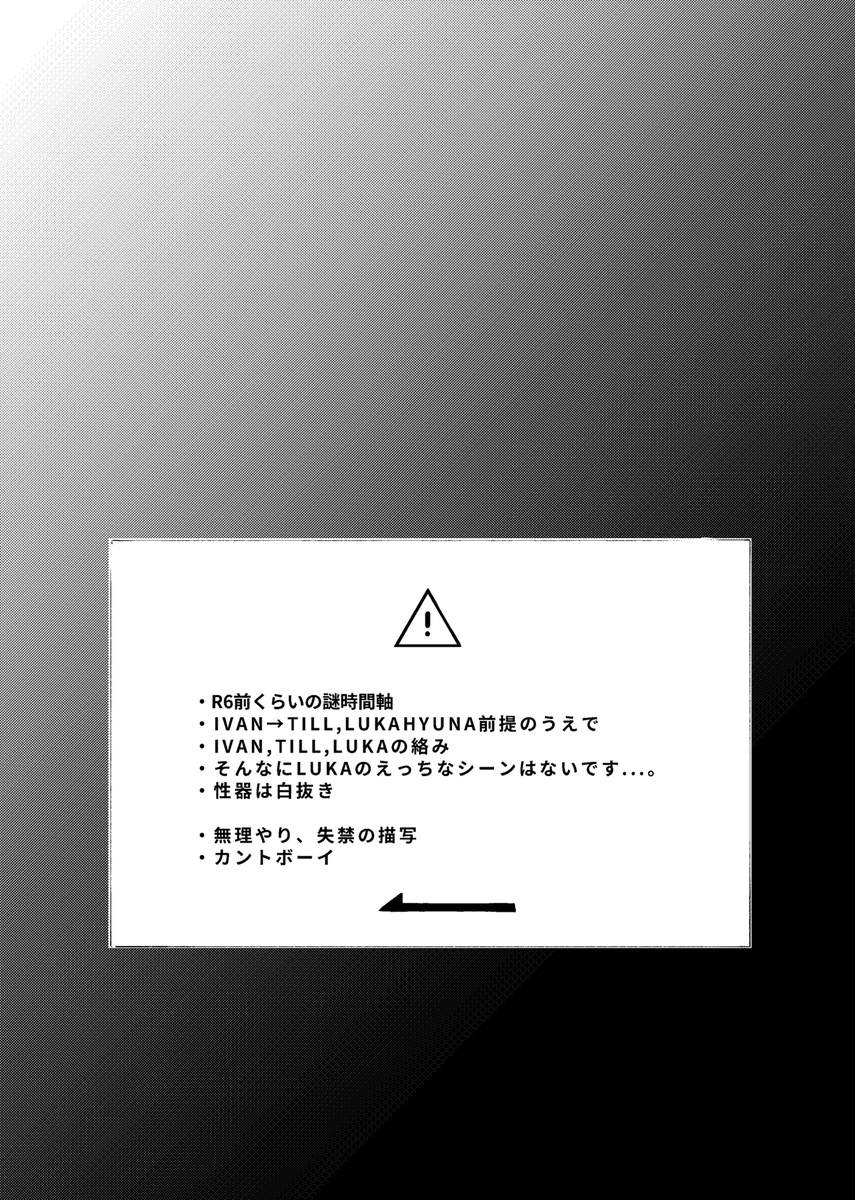 mowar25's tweet photo. 【8/30 STAGE of UNIVERSE VG2026】新刊サンプル

『ALIENS SECRET ROOM』
  　IVAN×TILL+LUKA
   R18/A5/40p/価格未定
　　〘東１ イ12b〙

★リプ欄の部数アンケートのご協力お願いいたします！🙇‍♀️ https://t.co/MtP3NFJcfs
