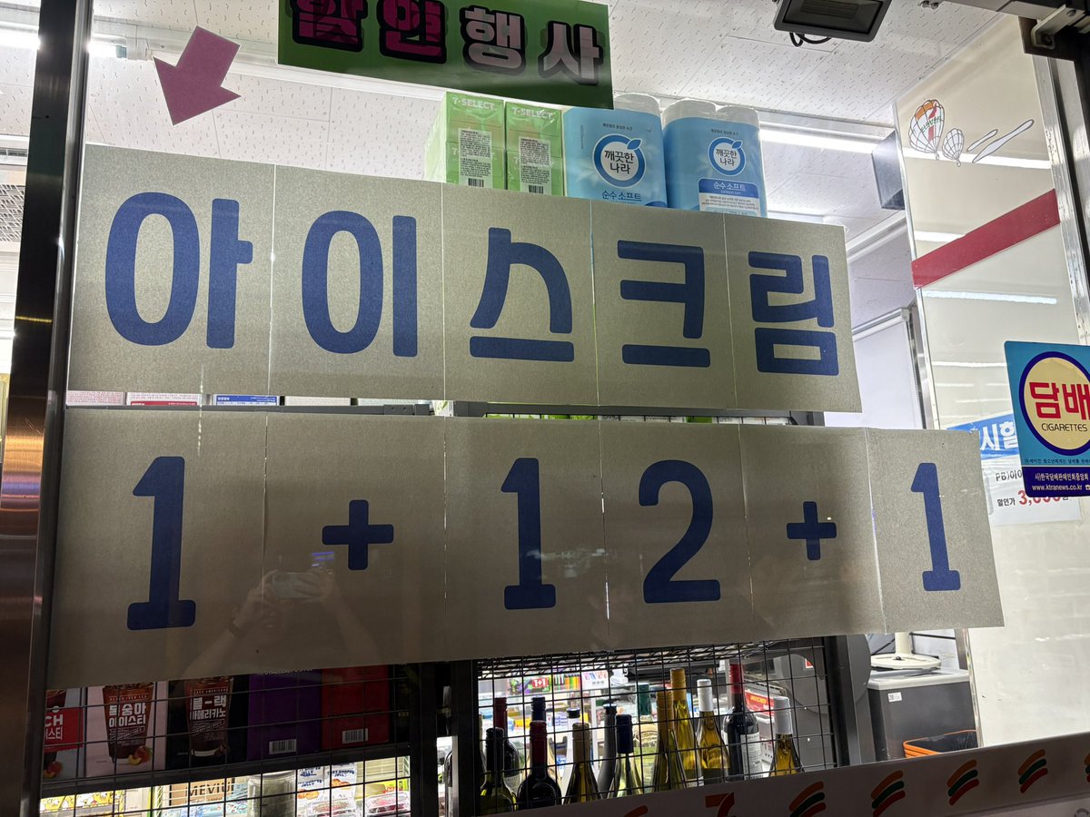 ghd862's tweet photo. 와 아이스크림 14개 https://t.co/D8lpHX1UuP