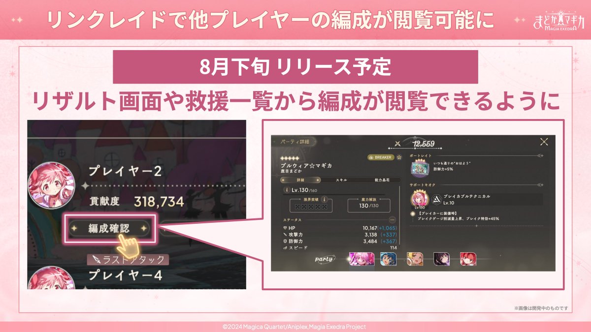 madoka_exedra tweet picture