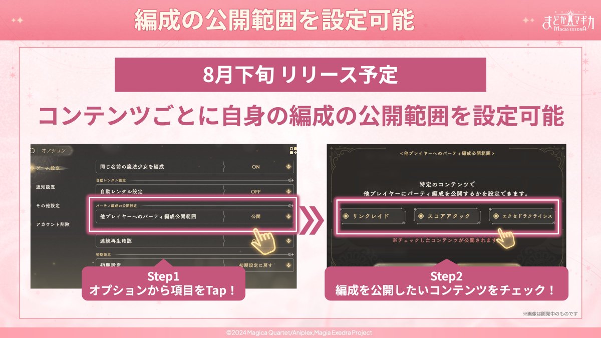 madoka_exedra tweet picture