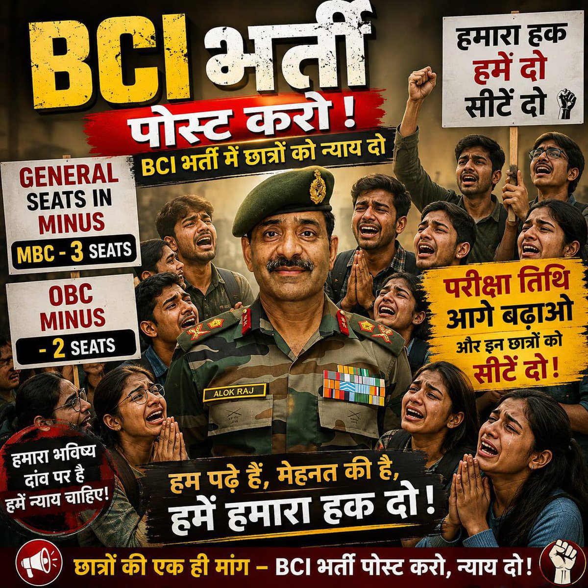 AmitM46's tweet photo. घर में नहीं दाने, अम्मा चली भुनाने- सीटें बची नहीं माइनस के फेर में और बोर्ड चला परीक्षा कराने अफसरों के इस अनोखे गणित ने राजस्थान के आईटी युवाओं को सड़क पर ला दिया! ⏳मुख्यमंत्री जी जब तक नियमों का यह प्रशासनिक लोचा ठीक न हो तब तक इस जल्दबाज़ी को?@alokrajRSSB #Postpone_BCI_Exam https://t.co/kvnwgkGSrP