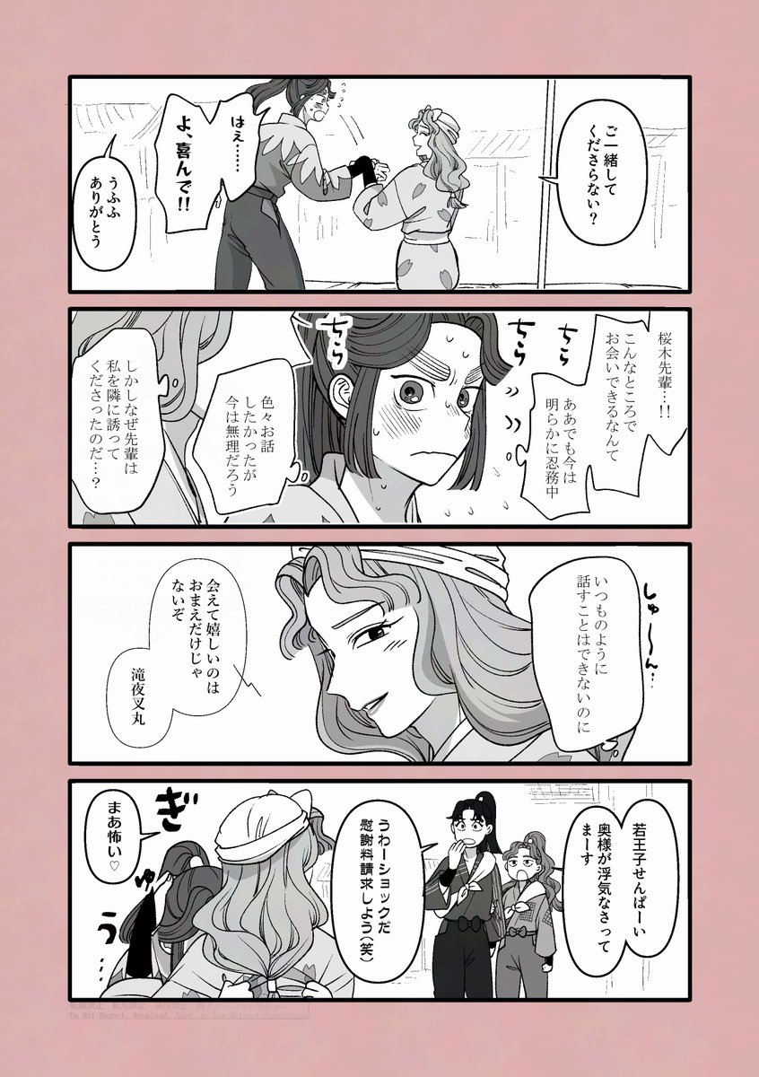yosugatoenishi's tweet photo. 話しかけたおじょうさんが知ってる人だった／全３枚
（↓の滝バージョン）（ねつぞうだらけ） https://t.co/aEnSfIQ0eY