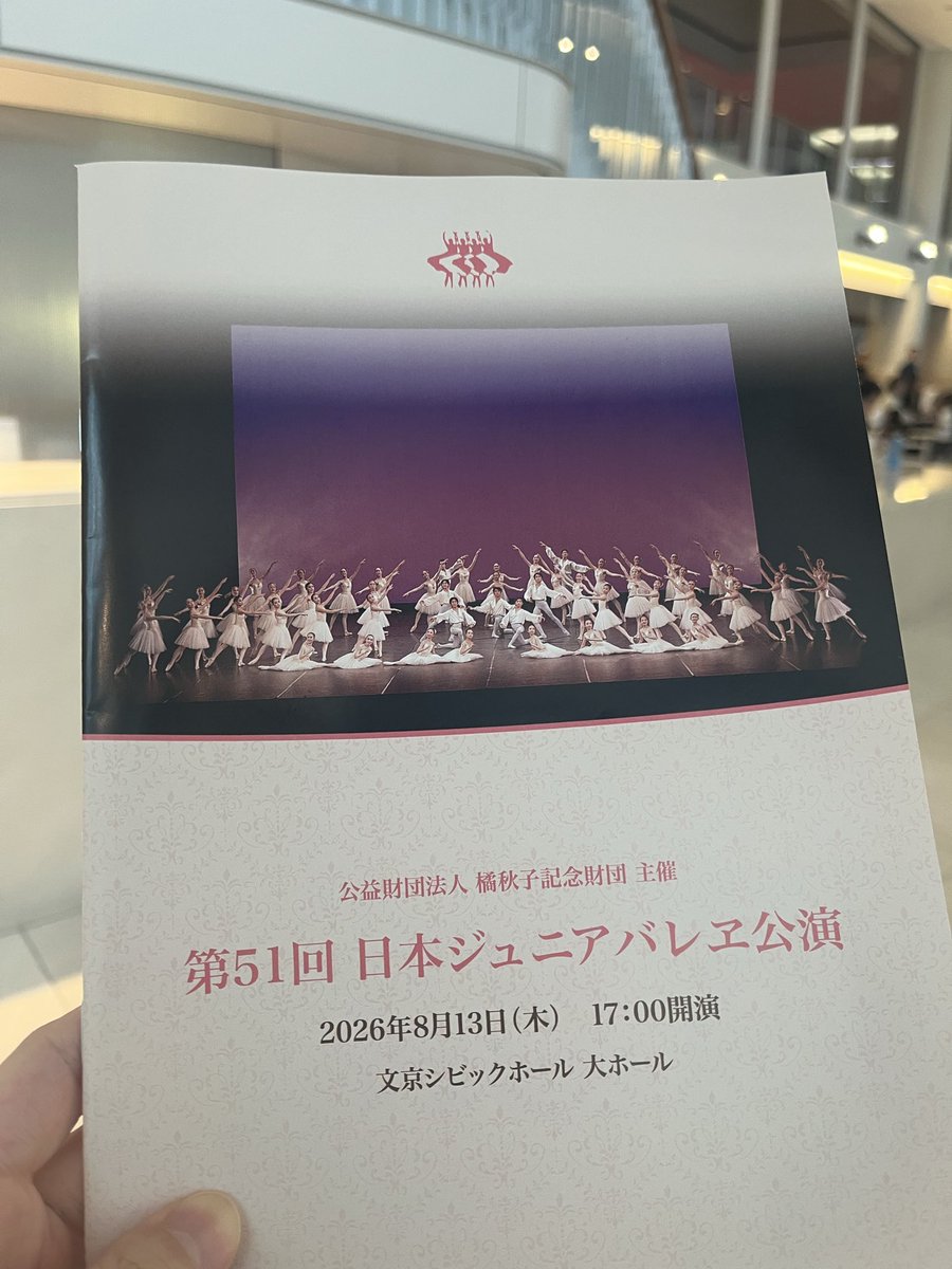 yumirin_326's tweet photo. 友人がオケの指揮をするこちらの公演に行きました！バレエも音楽も面白かった🩰 https://t.co/2VOzPwL1eY