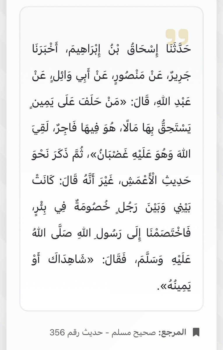 azizs2006's tweet photo. @Djtu9bJjxJo8VHO @umtikrit انظروا كيف حشرت بن المتعه واتحه الى الكذب😂 هذا الحديث يابن الخيمه 
الان ننتظر رد ليش تكذب وتدلس او عشان فضحت دينك الجنسي زاد عندك الضغط https://t.co/BqyHwjiYcW