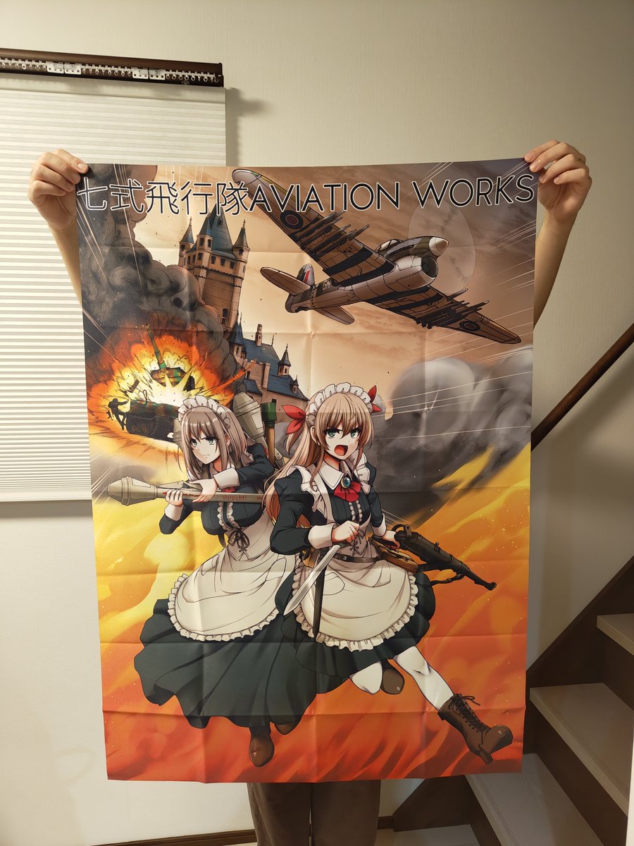 RT @CK_Ariaze: グラフィックの布ポスター届いた！ ええやん！！！！