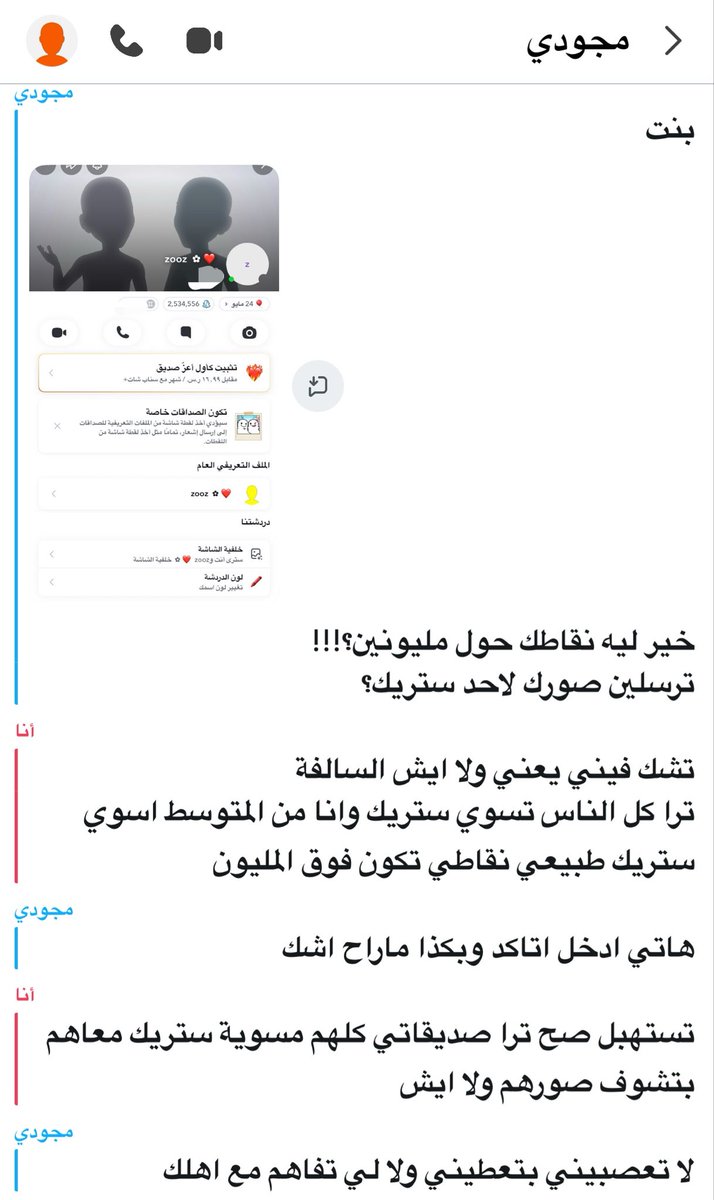 f_19y's tweet photo. الله لا يفجعني في نصيبي https://t.co/L4slX0jeIy