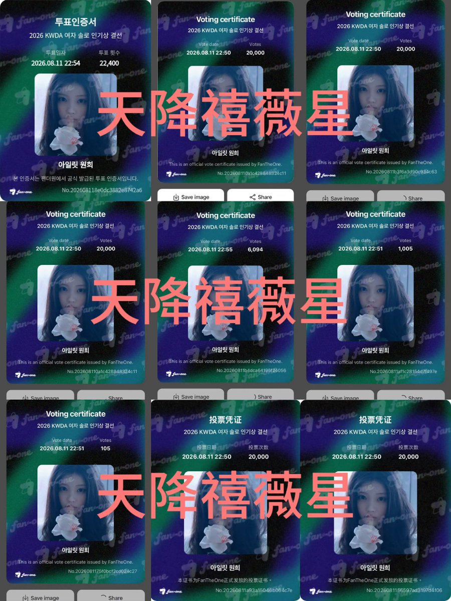liniunai1's tweet photo. 本次KWDA投票，中国粉丝截止前三天才紧急组织。首次参与海外投票，经验不足，低估了软件卡顿问题，最终仅投出约55万有效票，部分票数未能投出。我们会继续支持WONHEE，吸取教训、完善筹备，下次全力冲刺，力争为她拿下奖项。
#wonhee #ウォンヒ #원희 https://t.co/TUvAKNdsOX