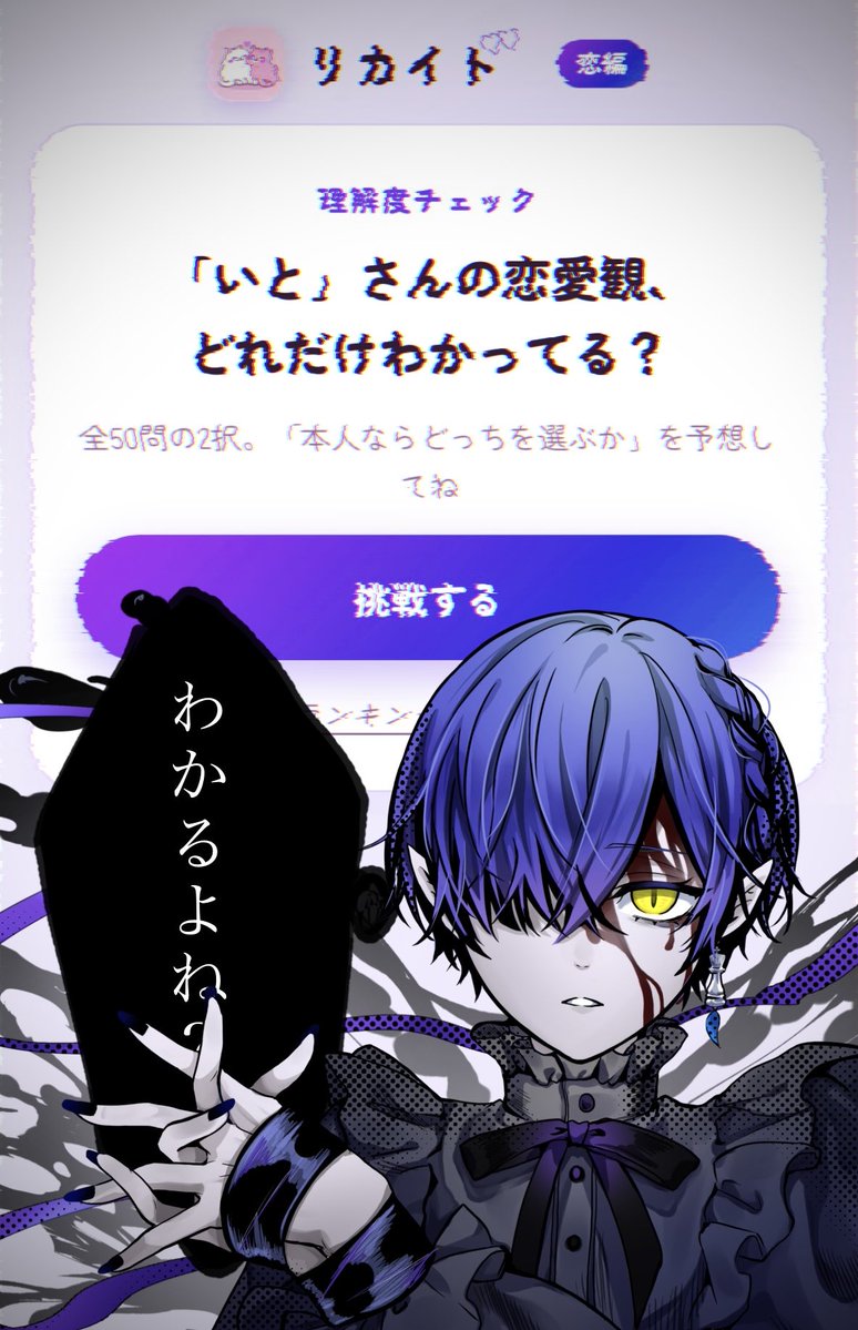 ito110_sub's tweet photo. ∔いとの取扱説明書 恋愛編∔

俺のことどれくらい分かってる？

全50問の難関テスト
俺専用作ったからやってみて
https://t.co/NvxvISyuEG https://t.co/l0pw94mTEb