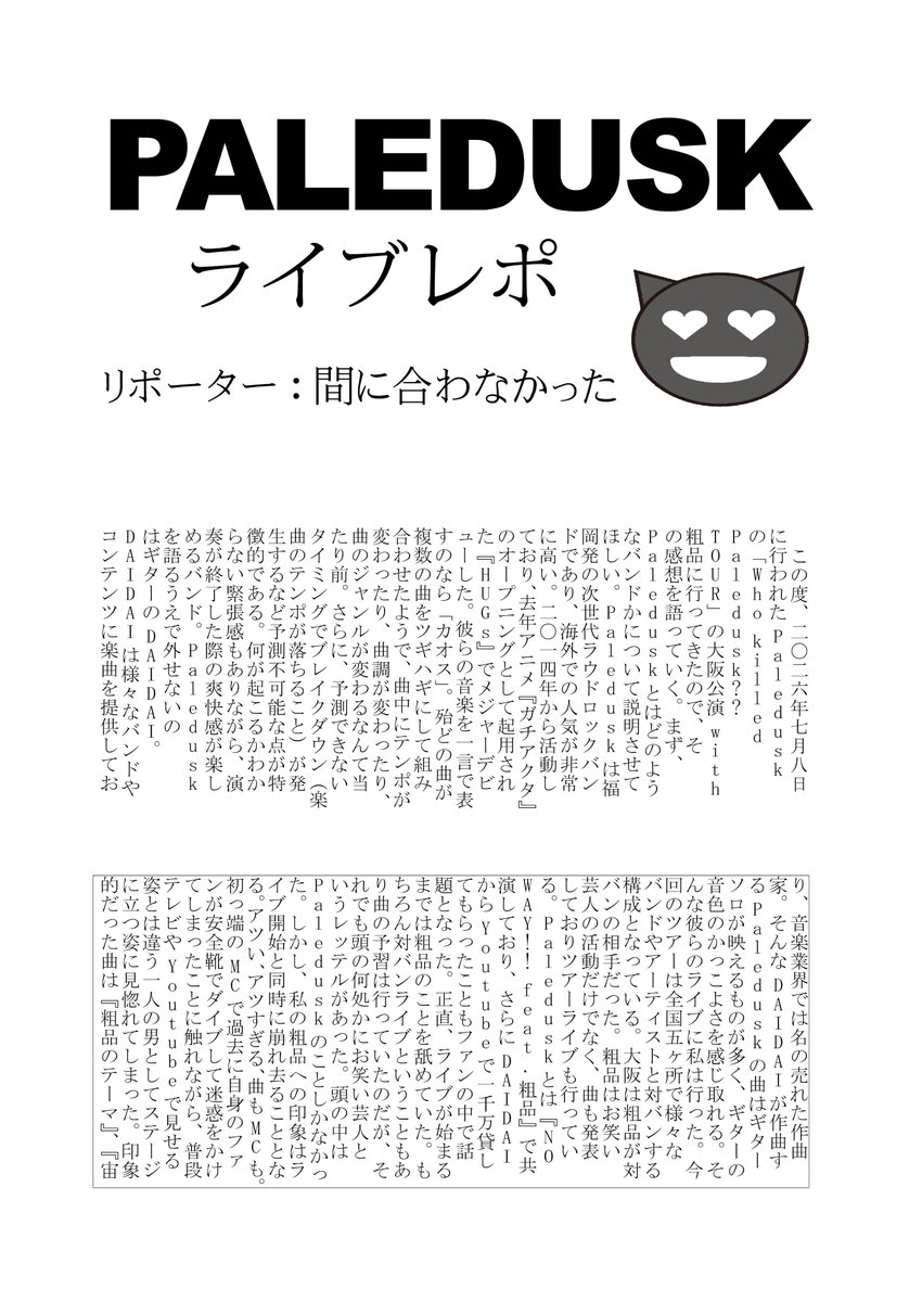 gskreview's tweet photo. レービュレビュレビュ！酷暑の候、皆夏休みには入れたレビュか？  夏コミで頒布する会誌『Celaborate!54』に班員たちが寄稿した記事と目次ををちょっとだけお見せするレビュよ〜！ 気になる記事があったら、冊子を手に取ってぜひ読んでみて欲しいレビュ！！ https://t.co/ZUIsh7nu3n