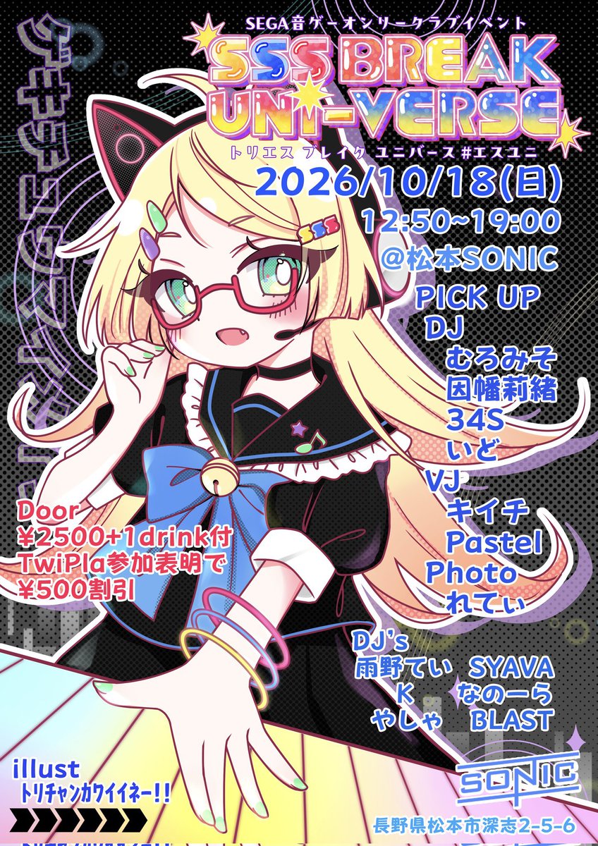 SyavaDa's tweet photo. 8月: オールジャンル音クラ #Route_18s
9月: ポップンオンリー #きゅーぽら
10月: SEGAオンリー #エスユニ
11月: 20, November #YouCanDancing

長野県は、毎月平日休日のどっちかで音クラをやっています…？？？
せっかくなので画像貼っておきます！予定合えば全通してね！

………😏 https://t.co/RtZtzXBnmG