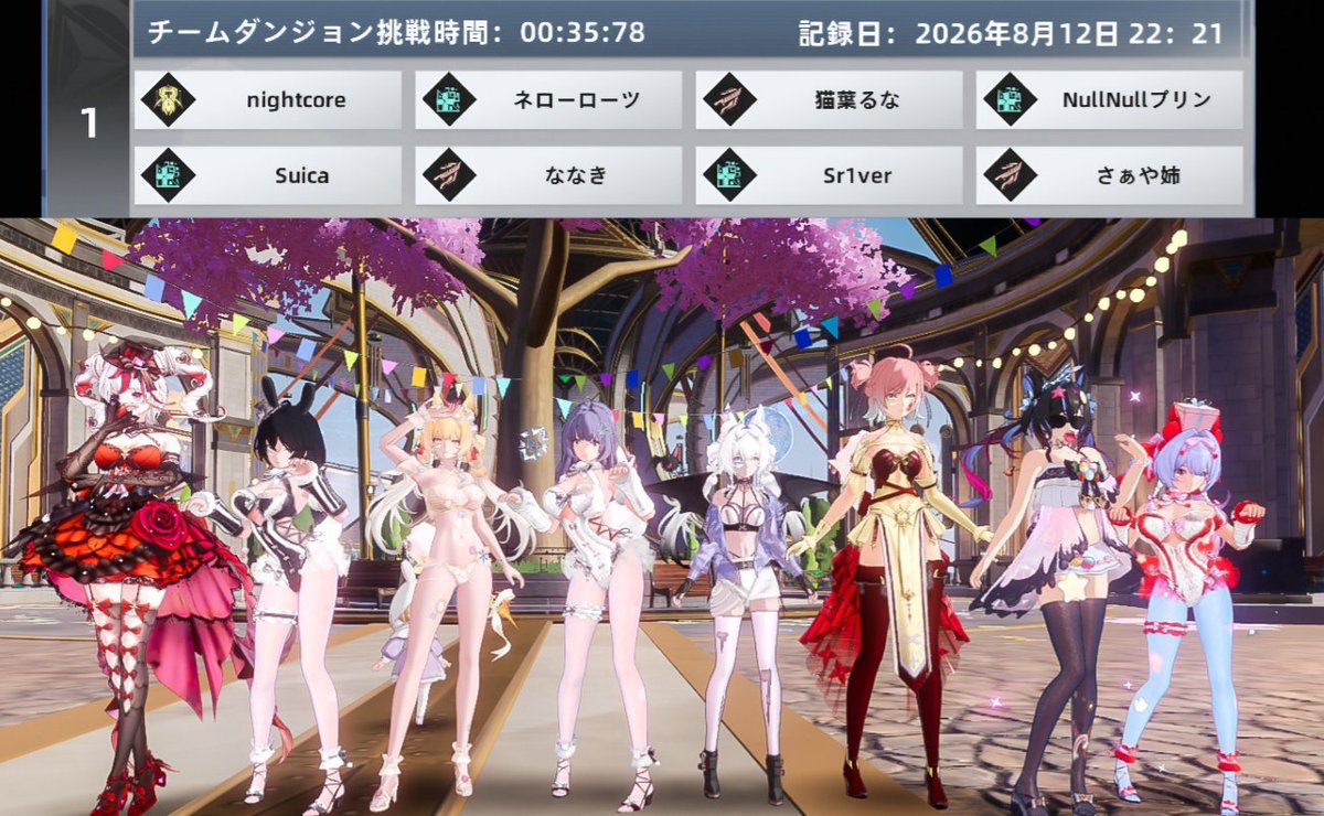 qv_vp_zZZZ's tweet photo. #幻塔
限定討伐の(=ﾟωﾟ=)
お誘いいただき光栄でした
ありがとうございました⭐ https://t.co/JiAHljjrxM
