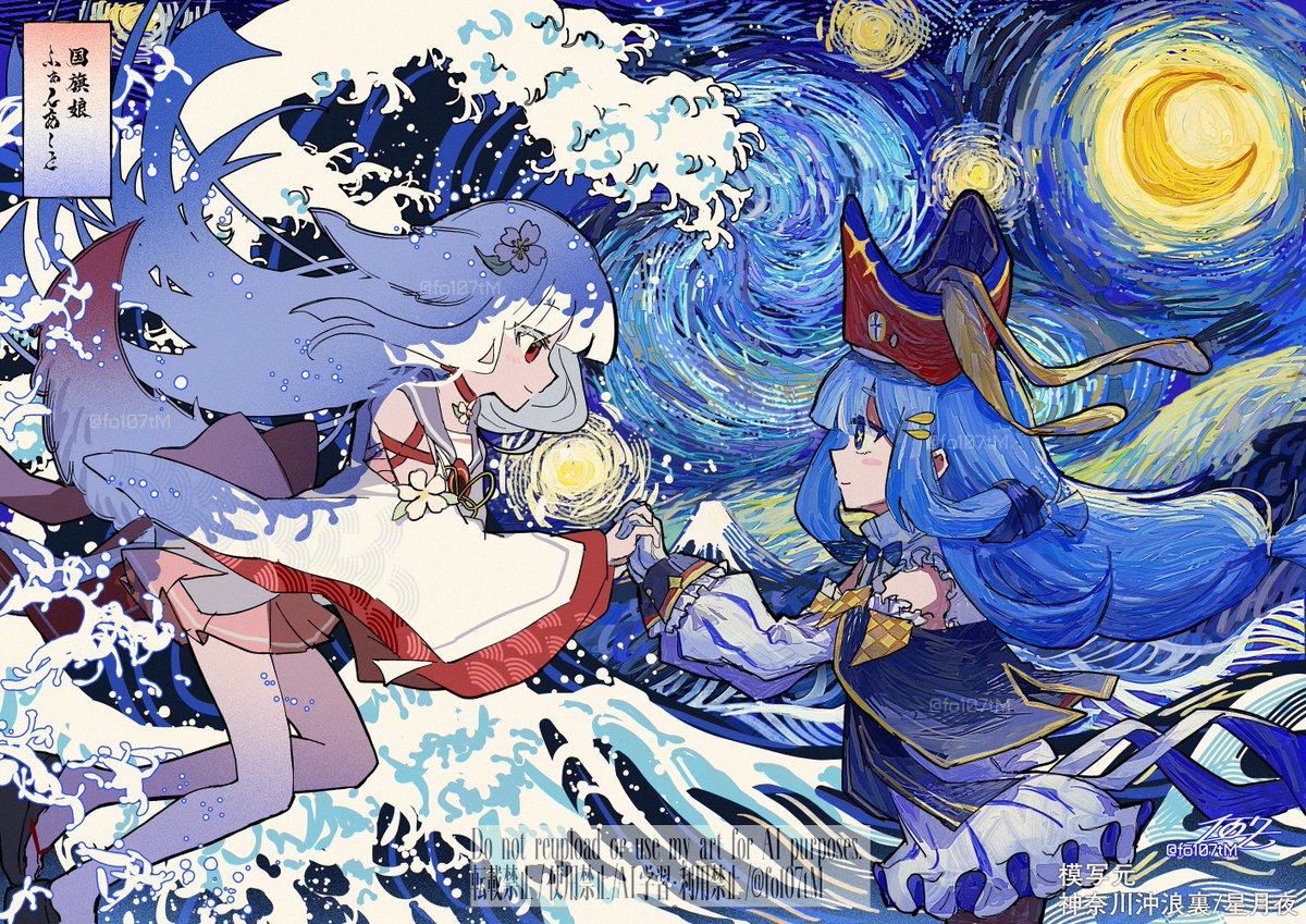 fo107tM's tweet photo. 🌊🌟 #国旗娘 https://t.co/MkWDtpzA5W