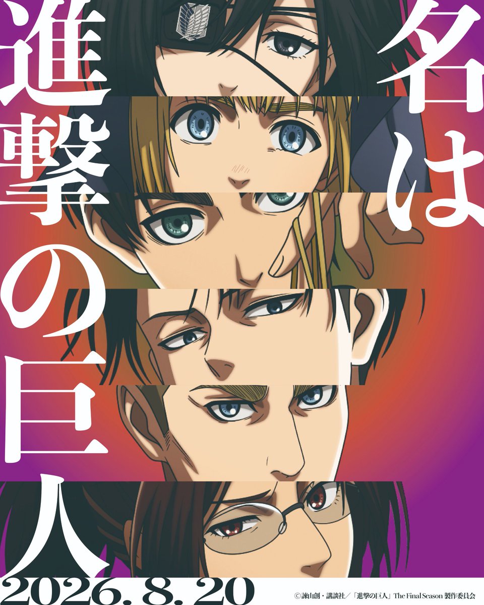 MangaMoguraRE's tweet photo. "Attack on" Titan gets some kind of Announcement by WIT STUDIO on August 20, 2026!

Image © Isayama Hajime, Kodansha, "Attack on Titan" The Final Season Production Committee https://t.co/58uMb1gV8R