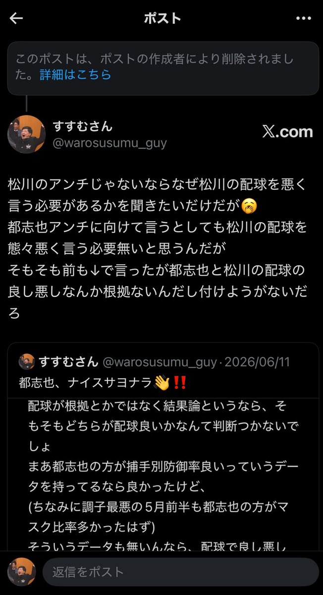 warosusumu_guy's tweet photo. ガチで消しとるやんけ草 https://t.co/YhE1neP4tC