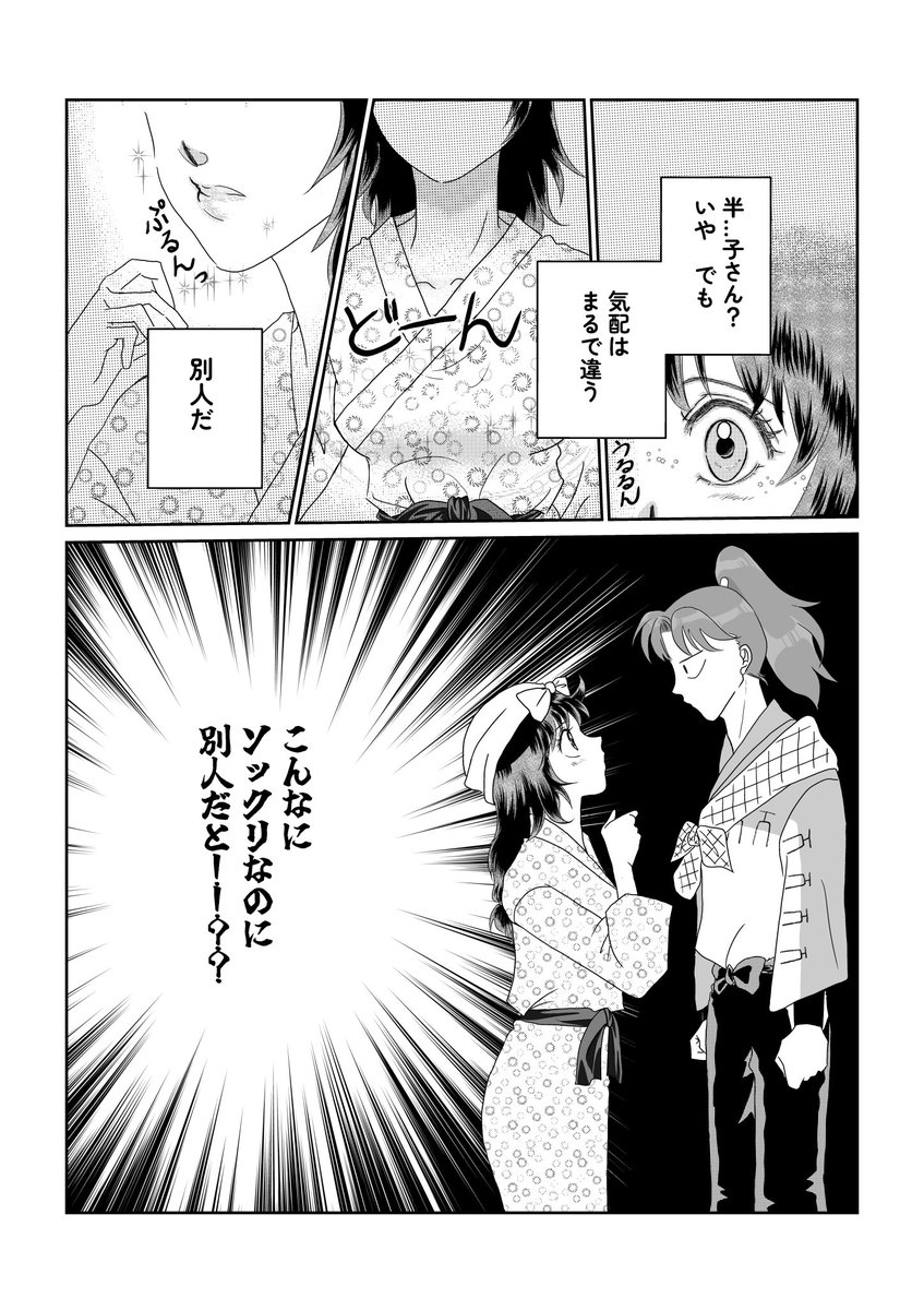 uminon04's tweet photo. こーゆーあるある漫画を思いついたけど、この2枚だけで後は何も出来ていない(続きは出るのか😱) https://t.co/kE0uS9Z0cs