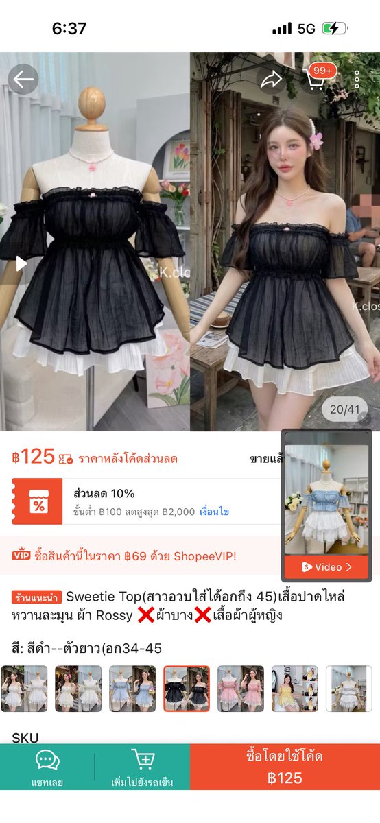 summerpilay's tweet photo. 𖤐⤸₊ 45 b   🎀

#ส่งต่อเสื้อผ้ามือ2 #ส่งต่อเสื้อผ้า #ส่งต่อเสื้อผ้ามือสอง #ส่งต่อstylist #ส่งต่อเสื้อผ้ามือสอง #เสื้อผ้ามือสอง #โล้ะตู้เสื้อผ้า https://t.co/JtLLDouROs