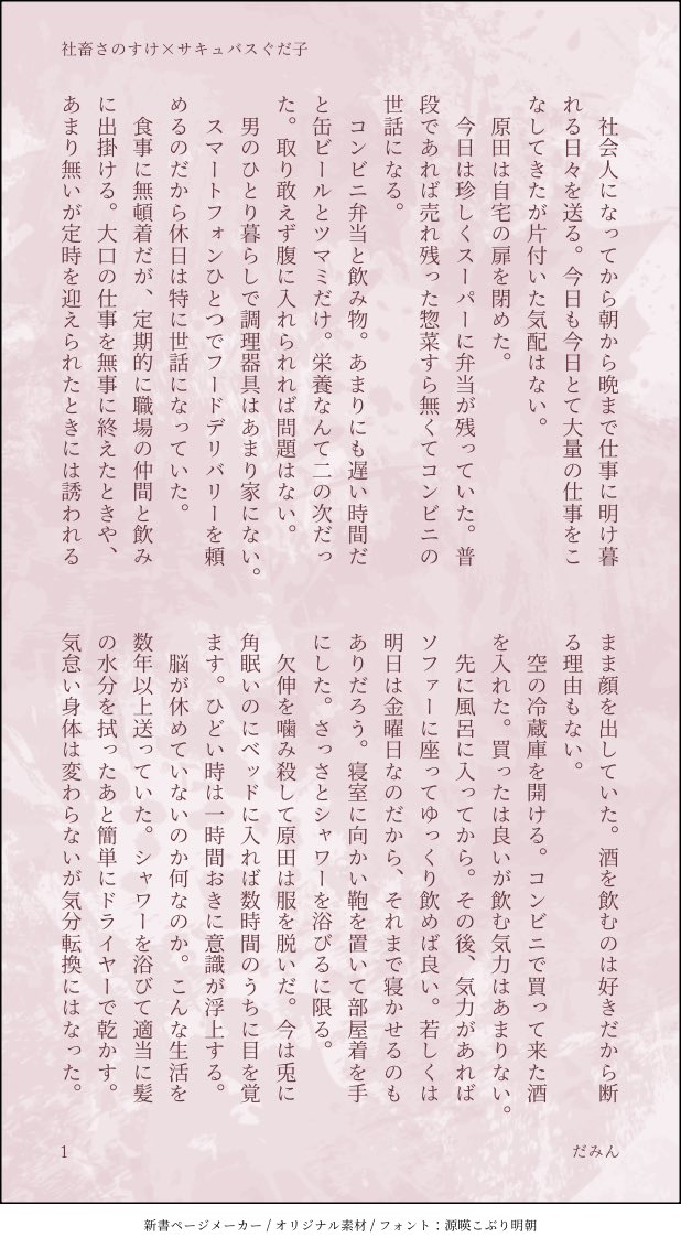 siso_su's tweet photo. 原ぐだ♀全8枚（1/2）
社畜さのすけ×サキュ😈スぐだこ
月夜に出会ったふたり。優秀だと言い張るけれど実は初めてだった。
趣味強め https://t.co/hoLSfswAiX