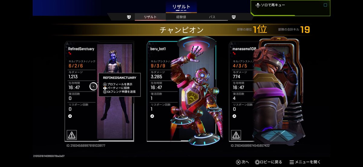 e3qhl's tweet photo. カジュアルでガチギレ2位3位バッチローバです 普通に迷惑行為なのでBANしてもらっていいですか
 #BANして山下
@SatoshiRSPN https://t.co/s0GCYU251F