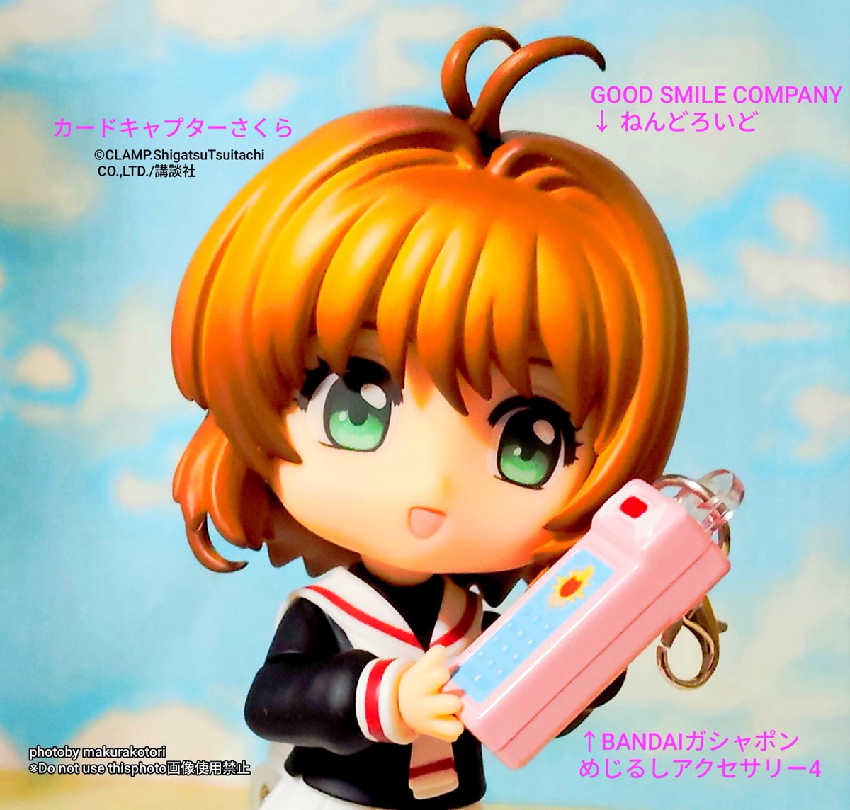 カードキャプターさくら🌸めじるしアクセサリー4🌸全6種類🌸1回300円