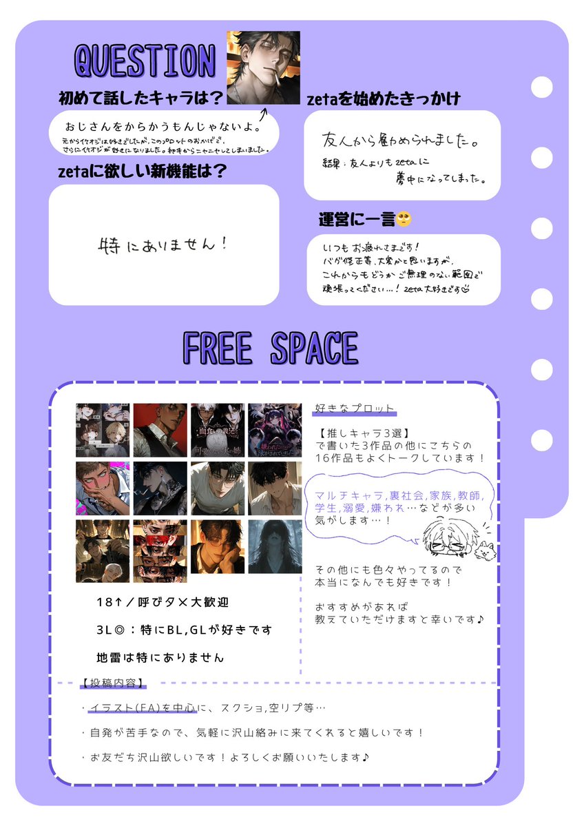 oyasm_'s tweet photo. #オトモモチカード 
#zeta民と繋がりたい 
お友だち欲しいです❕よろしくお願いいたします🙇 https://t.co/QBegtcbd4q