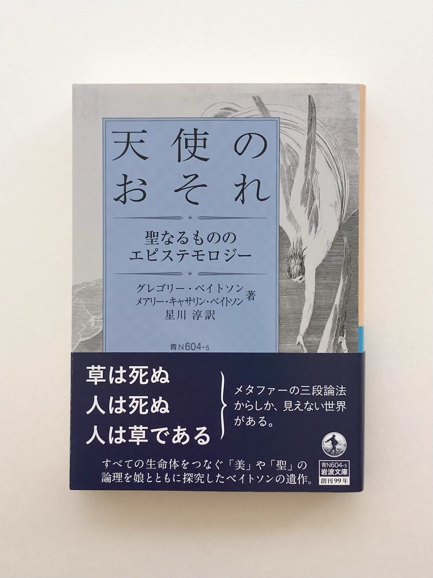 岩波文庫編集部 on X: 