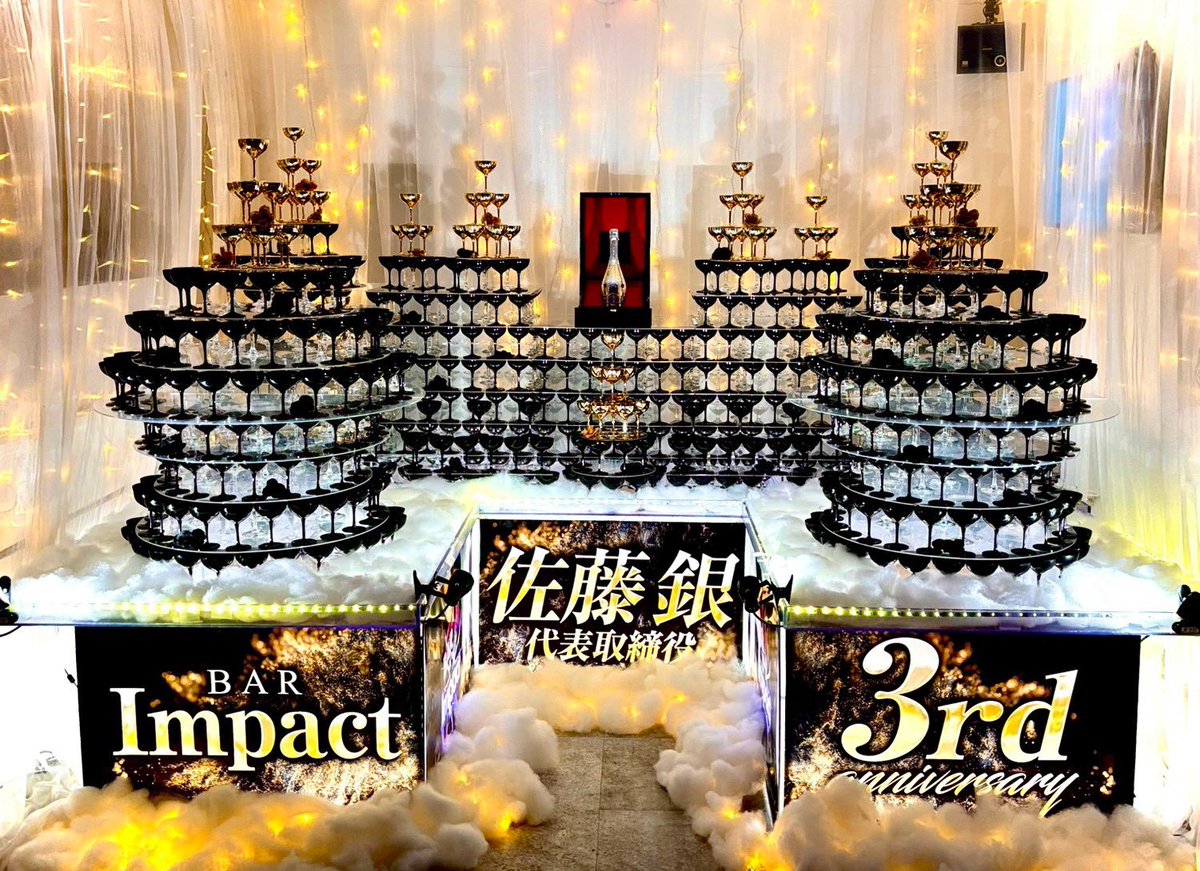 bar_impact_'s tweet photo. ㊗️BAR Impact 3周年Anniversary㊗️

BAR Impactは3歳になりました
まだ3周年です
これから先、何年も皆様に愛されるように従業員一同努めて参りますのでよろしくお願いします

ご来店いただきありがとう���ざいました https://t.co/45BgqQB2Vz