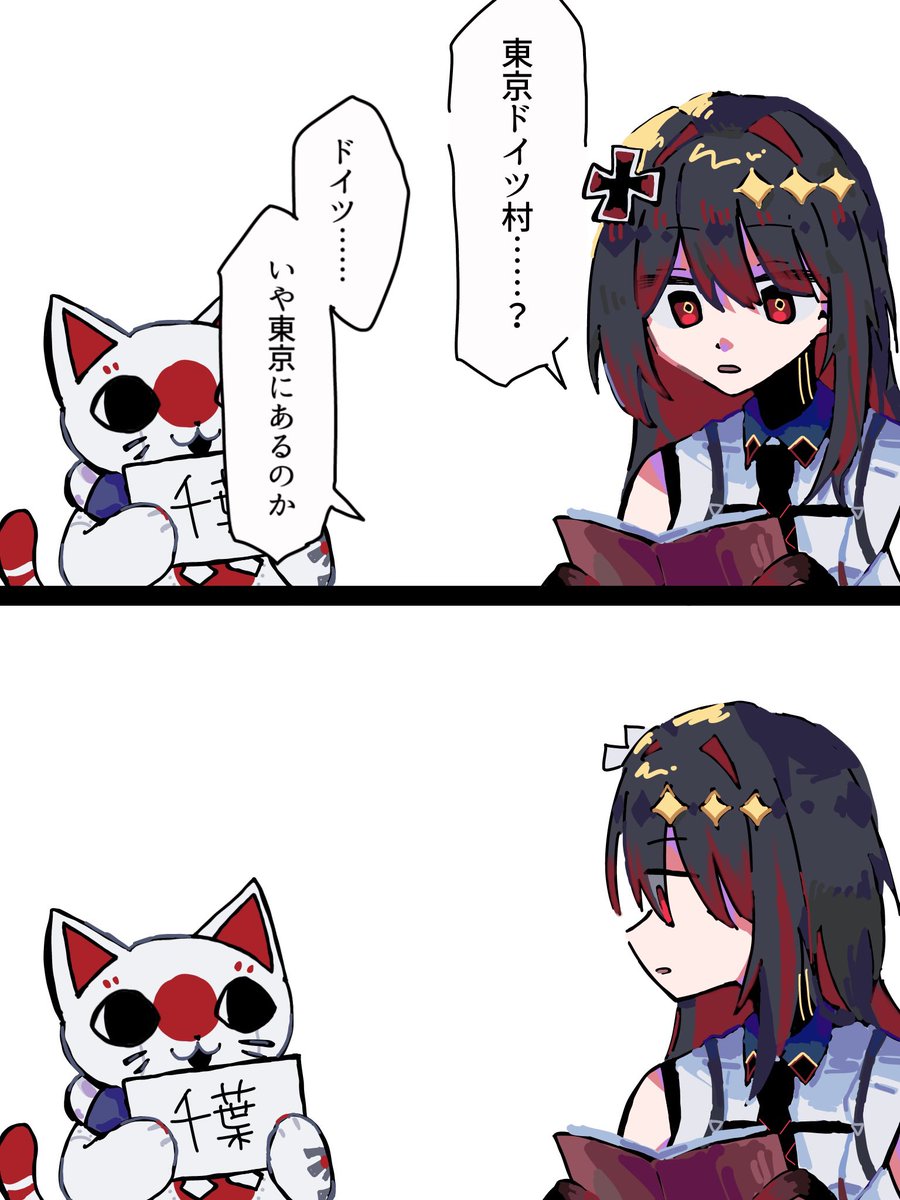 5555microbe's tweet photo. #国旗娘 
東京ドイツ村🇯🇵🇩🇪 https://t.co/YQmA6sF7mC