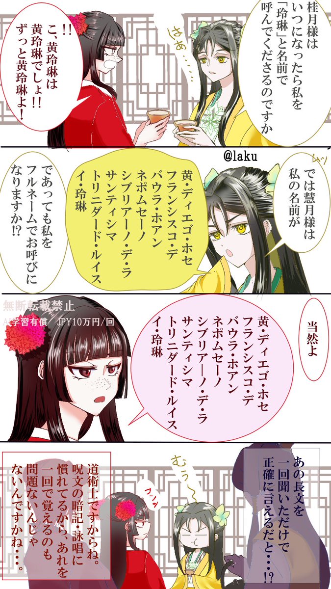 lacteolus_laku's tweet photo. ピカソのフルネームは長い
#ふつつかな悪女 https://t.co/kYzEvWOdEQ