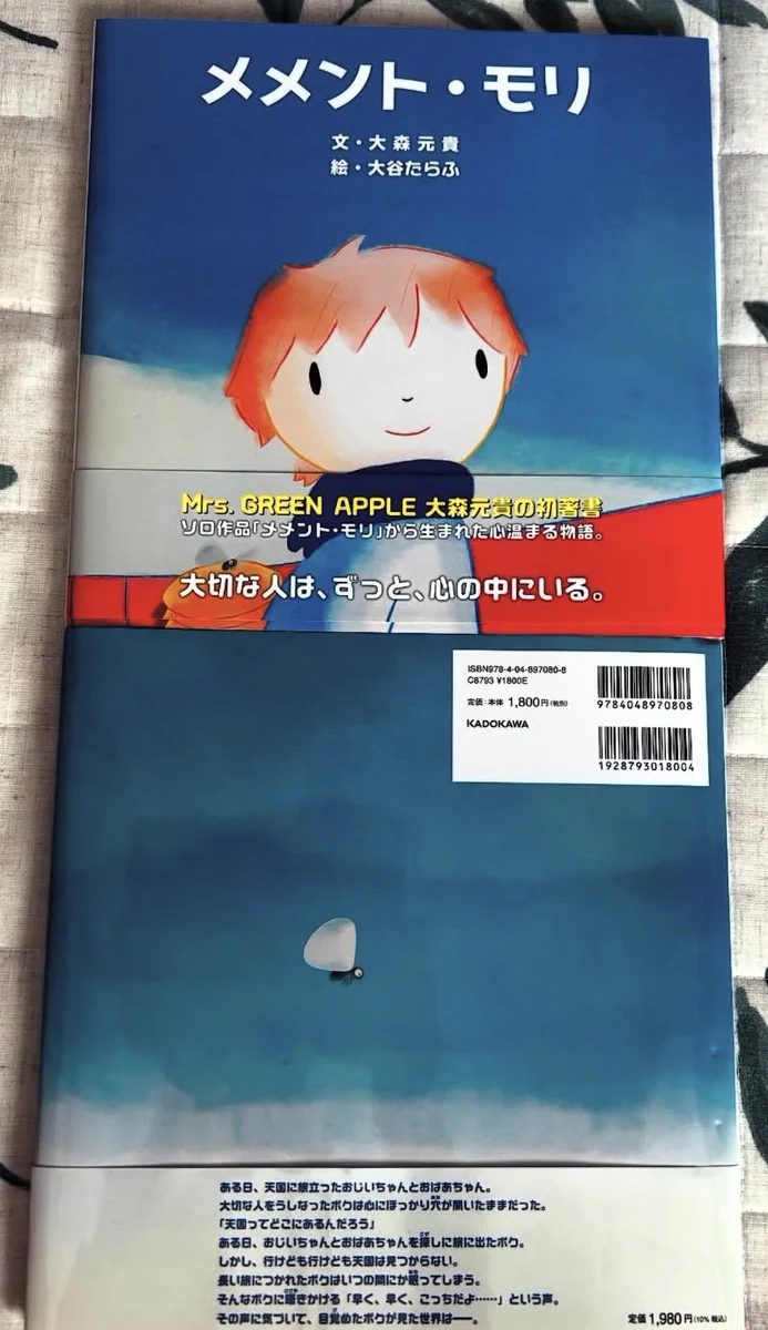 大森元貴 / Motoki Ohmori on X: 