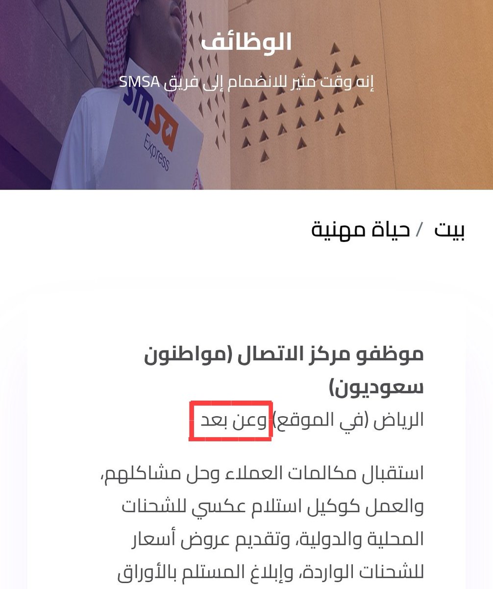 Twffi_'s tweet photo. @amol_alharthi13 @RasTanura_Jobs موجوده الله يحفظك وصحيحة في الموقع الرسمي لشركة سمسا

- موظف مركز الاتصال (للسعوديين). 

- مسؤول الجودة والسلامة (للسعوديين). 
للعمل في المطارات:
1 مطار الملك خالد الدولي
2 مطار الملك فهد الدولي

وبالتوفيق للجميع أن شاء الله .. https://t.co/fvOPJ0s0q8