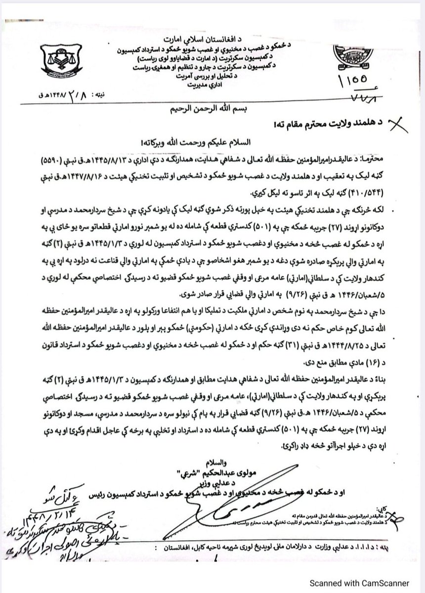 Mohamma61363694's tweet photo. بلاخره زما د کوښښونو او زیار په نتیجه کي د کندهار ولایت د تمیز پخوانی ریس مولوي سردارمحمد غل، فاسد او غاصب ثابت سو او الحمدالله مبارزې مي رنګ راوړﺉ.

زما د هغي څېړنیزي مبارزې په نتیجه کي چي څه  موده مخکي مي د کندهار ولایت د تمیز د پخواني ریس مولوي سردارمحمد د فساد، د خلګو د شخصي او حکومتي ځمکو د غصب په اړه په هلمند ولایت کي یوه موضوع رسنیزه کړه، چي پر یاده مځکه یې یو لوی مسجدجامع او په لسهاو دوکانونه جوړ کړي وه، په کندهار کي د محترم مشر شیخ صاحب په هدایت د هلمند ولای��ي ادرې ته حکم وسو، چي د مختلفو ادارو تخنیکي هییت دي ‌د مولوي سردارمحمد ۲۷ جریبه ځمکه چي په هلمند ولایت کي ده، برسي او تر جدي ارزیابي لاندي ونیول سي. ځکه یاده ځمکه د تخنیکي هیت لخوا حکومتي او د مولوي سردارمحمد لخوا غصب سوې تثبیت او د بعدي اجراتو لپاره موضوع د اسنادو او شواهدو سره په رسمي توگه په کندهار کي اړوند محکمي ته ولیږل سوه چي بالاخره د محکمې لخوا قرار صادر سو چي یاده ځمکه باید ژر تر ژره د مولوي سردار محمد له خوا تخلیه سي. بناء د عدلیې وزیر محترم عبدالحکیم شرعي صاحب د هلمند ولایتي ادرې ته رسما خبر ورکړی چي د محکمې د قرار د تطبیق لپاره اقدام وکړي او دغه یې رسمي اسناد دي چي زه یې د پوسټ سره یو ځای درته نشروم

يادونه:  د دغه مکتوب جواب په کمینټ کي درته ږدم هیله کوم په غور یې ولولی.