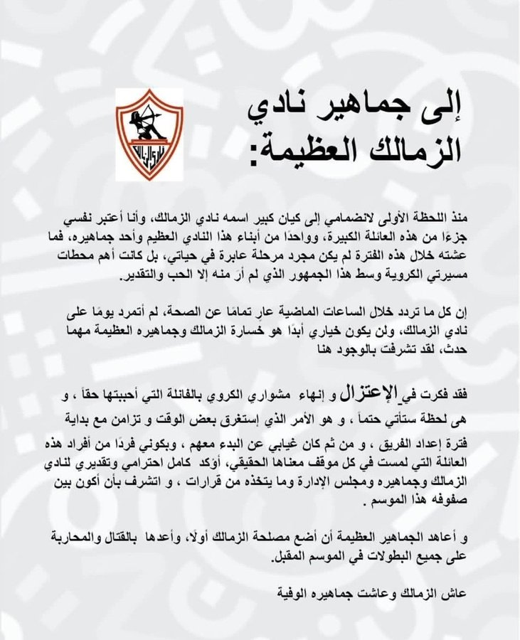 mohamedzaki73's tweet photo. عبد الله السعيد منزل بيان على إنستجرام 
كلام البيان كله متناقض مع موقف عبد الله من بداية معسكر الزمالك ومتناقض مع كلام وكيله وحتى مع البوستات السابقة اللى كان بيزلها على إنستجرام لنفسه وهو فى الجيم
كلمتين حلوين للجمهور 
أنا ولا أى إندهاش
ده العادى بتاع عبد الله السعيد 😅 https://t.co/nhtYdogo2R