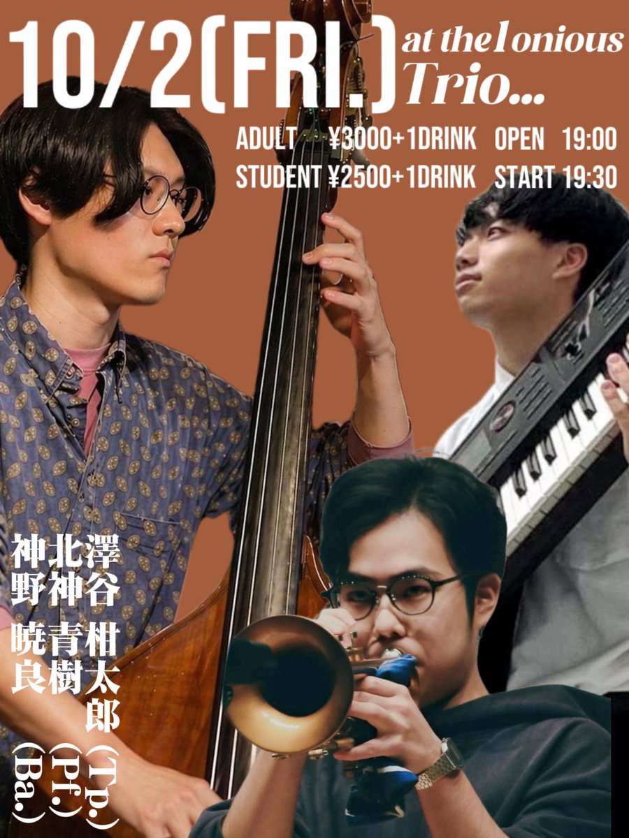 kantaro_trp's tweet photo. 時代はドラムレス！
10/2(金)は東中野セロニアスへ来！ https://t.co/gLovtVr7yn